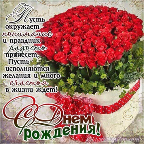 Поздравление с днём девушке своими словами Поздравление с днём девушке своими словами